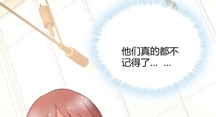 《我的1/4男友》10话 无条件的相信你 第167页