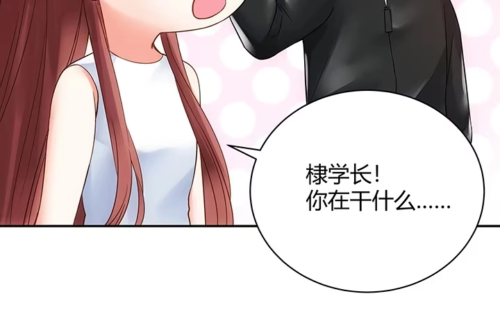 《我的1/4男友》10话 无条件的相信你 第185页