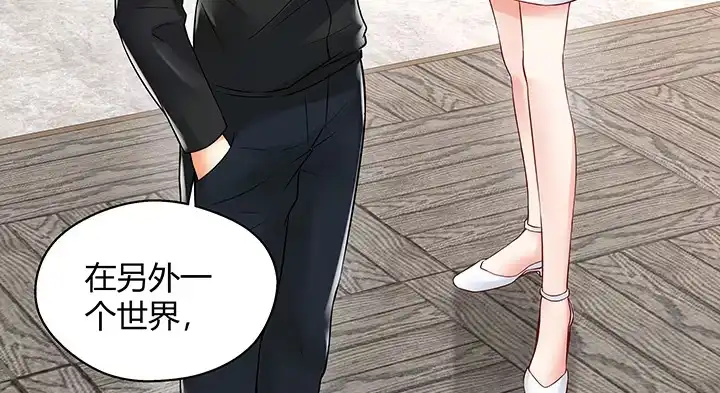 《我的1/4男友》10话 无条件的相信你 第227页