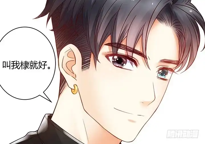 《我的1/4男友》10话 无条件的相信你 第195页