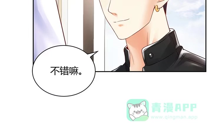 《我的1/4男友》10话 无条件的相信你 第31页