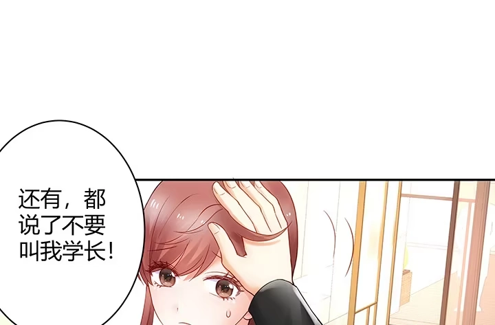 《我的1/4男友》10话 无条件的相信你 第189页