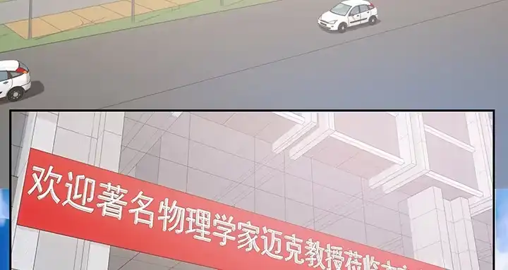 《我的1/4男友》10话 无条件的相信你 第7页