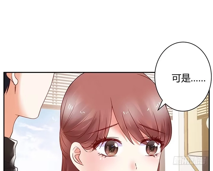 《我的1/4男友》10话 无条件的相信你 第52页