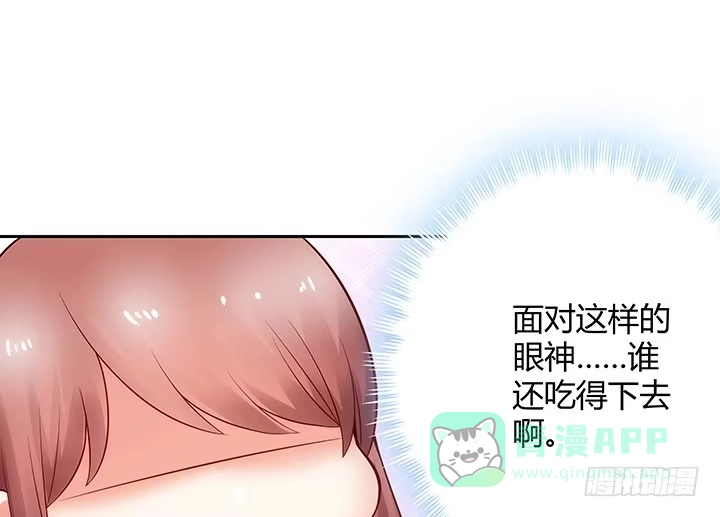 《我的1/4男友》10话 无条件的相信你 第266页