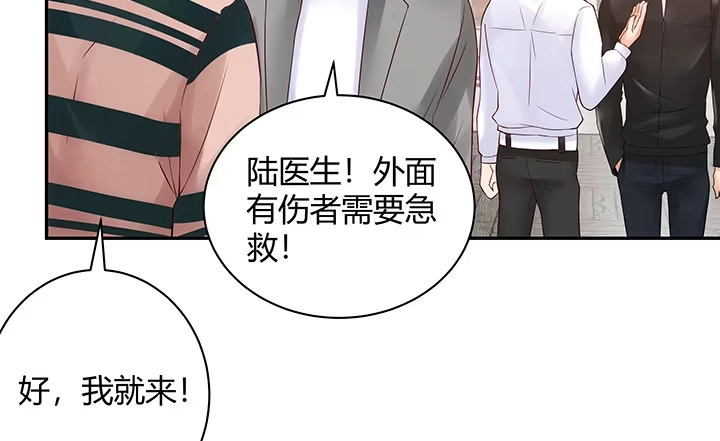 《我的1/4男友》10话 无条件的相信你 第173页