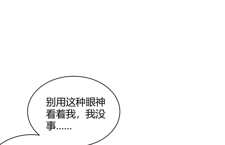 《我的1/4男友》10话 无条件的相信你 第128页