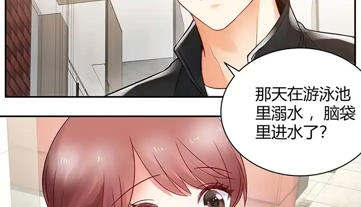 《我的1/4男友》10话 无条件的相信你 第130页