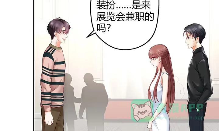 《我的1/4男友》10话 无条件的相信你 第156页
