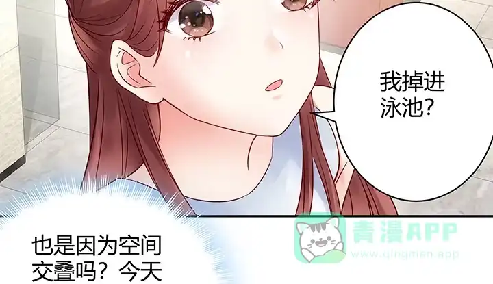 《我的1/4男友》10话 无条件的相信你 第131页