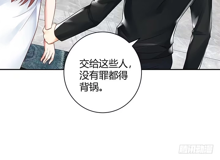 《我的1/4男友》10话 无条件的相信你 第48页
