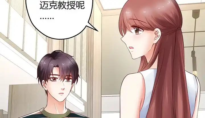 《我的1/4男友》10话 无条件的相信你 第159页