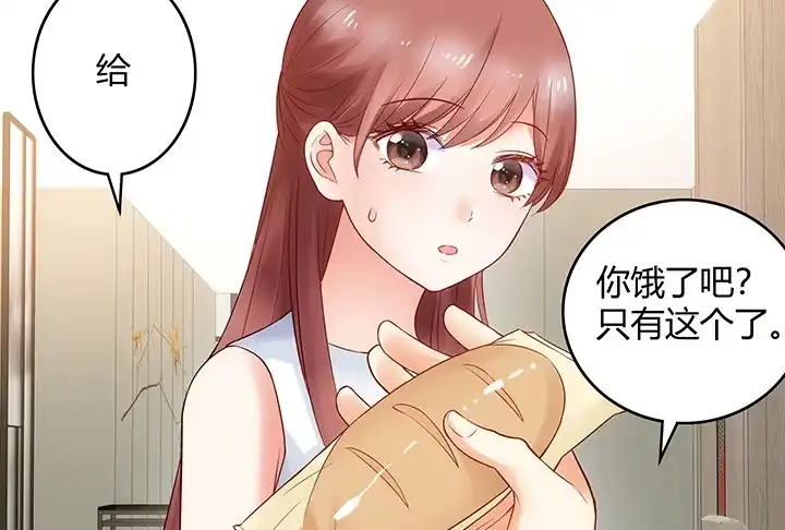 《我的1/4男友》10话 无条件的相信你 第207页