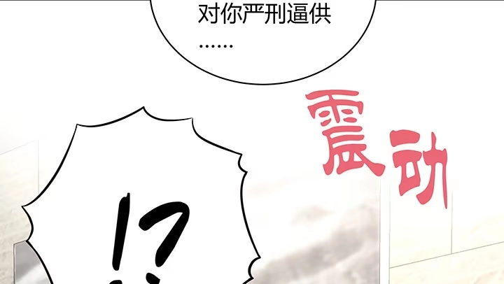 《我的1/4男友》10话 无条件的相信你 第97页