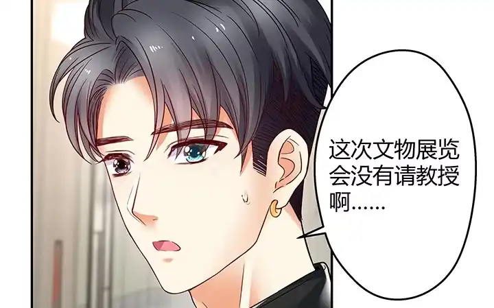《我的1/4男友》10话 无条件的相信你 第162页