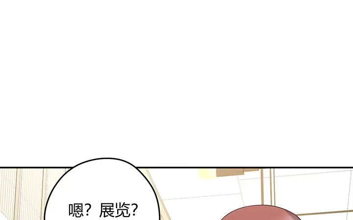 《我的1/4男友》10话 无条件的相信你 第158页