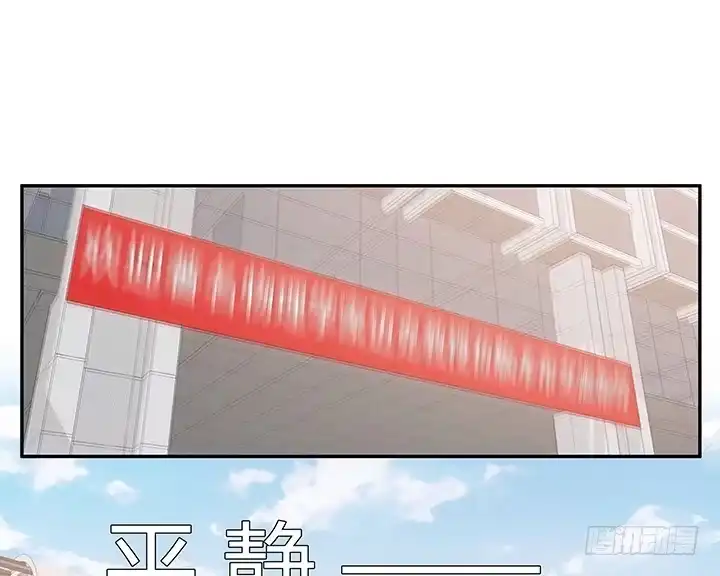 《我的1/4男友》10话 无条件的相信你 第138页