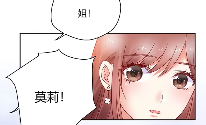《我的1/4男友》10话 无条件的相信你 第272页