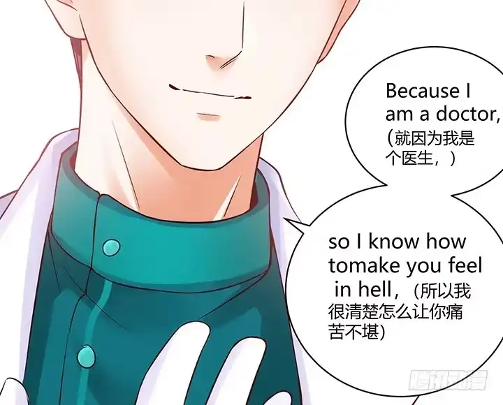 《我的1/4男友》10话 无条件的相信你 第70页