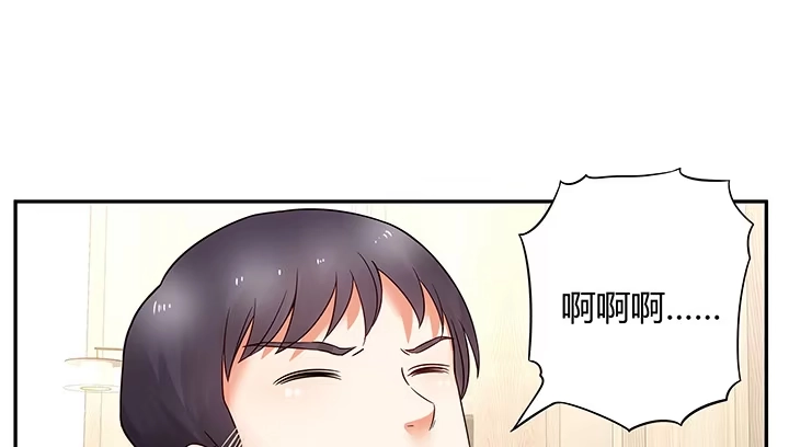 《我的1/4男友》10话 无条件的相信你 第147页