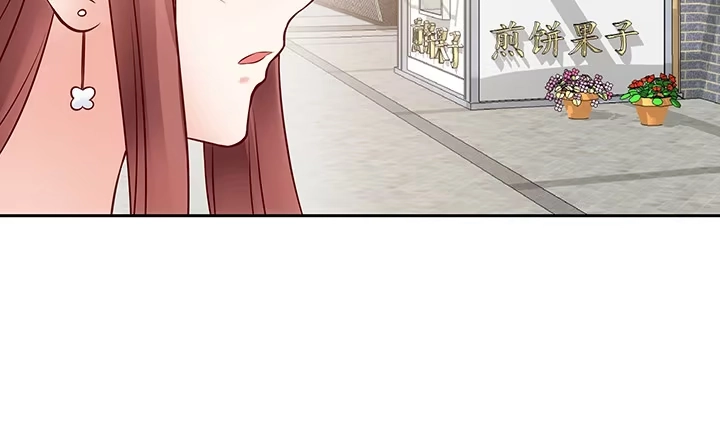 《我的1/4男友》10话 无条件的相信你 第250页