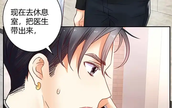 《我的1/4男友》10话 无条件的相信你 第84页
