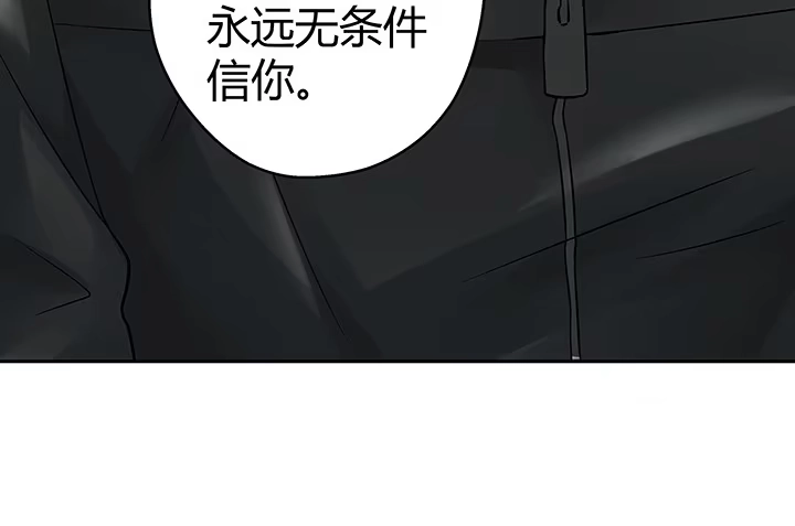 《我的1/4男友》10话 无条件的相信你 第238页