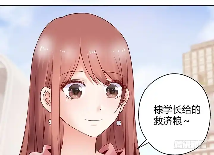 《我的1/4男友》10话 无条件的相信你 第255页