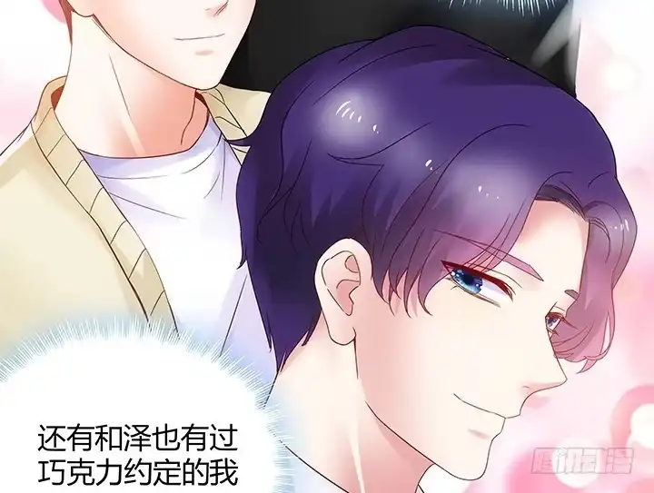 《我的1/4男友》10话 无条件的相信你 第200页
