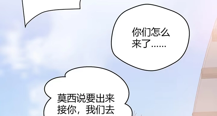 《我的1/4男友》10话 无条件的相信你 第273页
