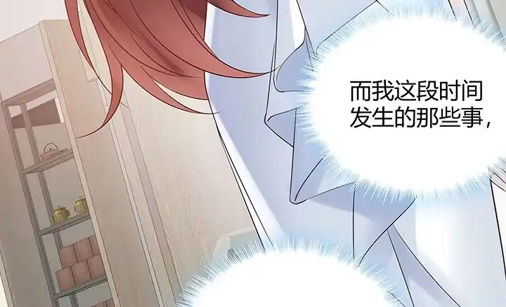 《我的1/4男友》10话 无条件的相信你 第170页