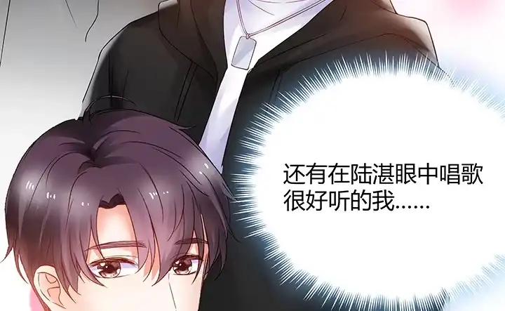 《我的1/4男友》10话 无条件的相信你 第199页