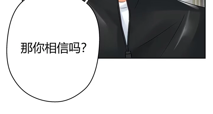 《我的1/4男友》10话 无条件的相信你 第217页