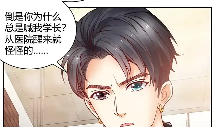《我的1/4男友》10话 无条件的相信你 第129页