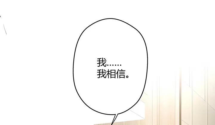 《我的1/4男友》10话 无条件的相信你 第218页