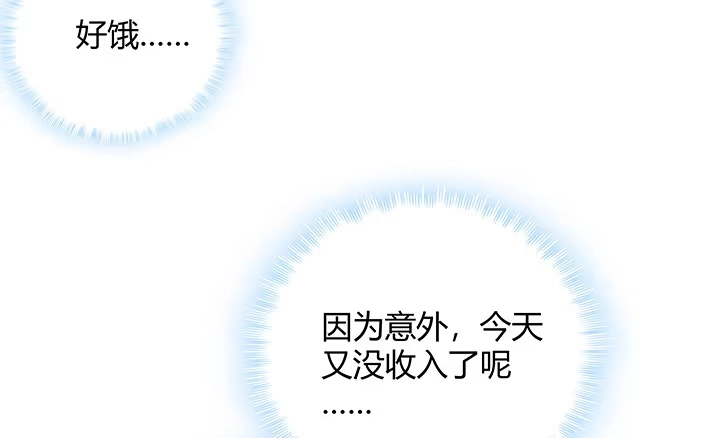 《我的1/4男友》10话 无条件的相信你 第253页