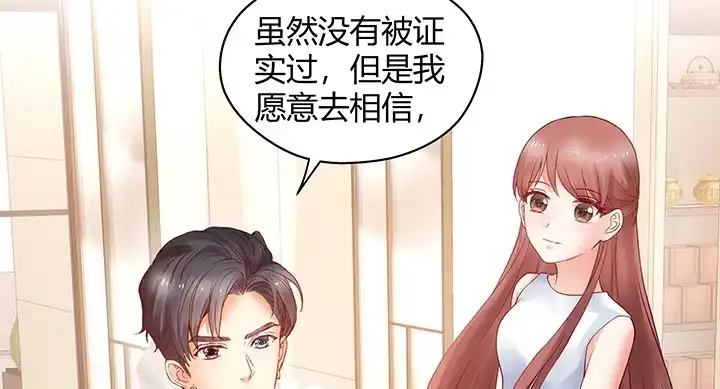 《我的1/4男友》10话 无条件的相信你 第225页