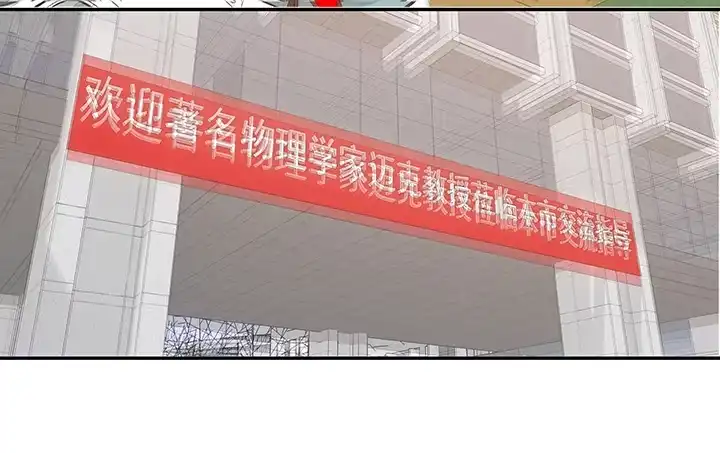 《我的1/4男友》10话 无条件的相信你 第137页