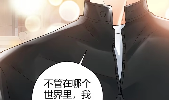 《我的1/4男友》10话 无条件的相信你 第237页