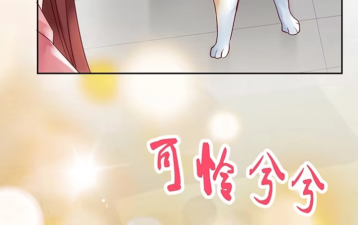《我的1/4男友》10话 无条件的相信你 第262页