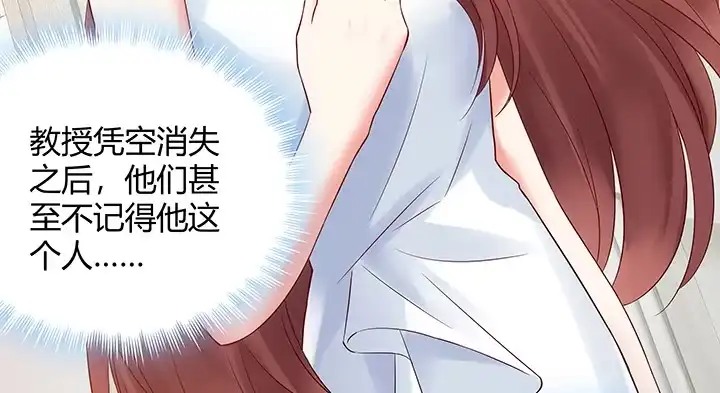 《我的1/4男友》10话 无条件的相信你 第169页