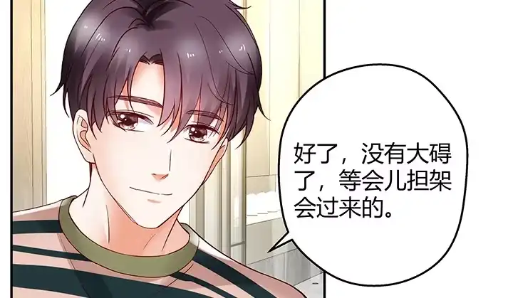 《我的1/4男友》10话 无条件的相信你 第150页