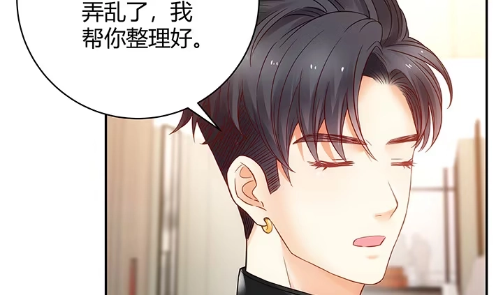 《我的1/4男友》10话 无条件的相信你 第187页