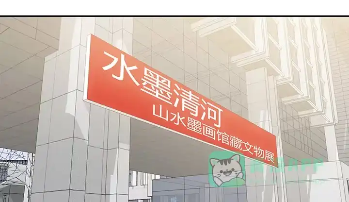 《我的1/4男友》10话 无条件的相信你 第246页