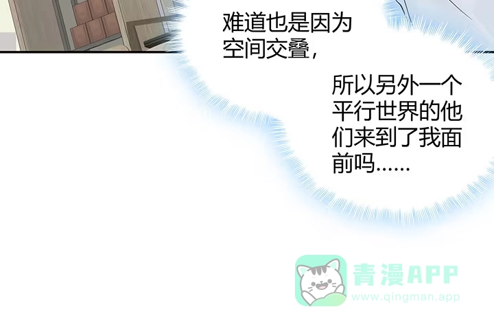 《我的1/4男友》10话 无条件的相信你 第171页