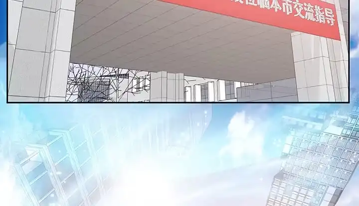 《我的1/4男友》10话 无条件的相信你 第8页