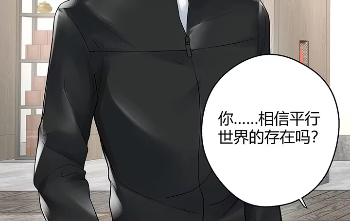 《我的1/4男友》10话 无条件的相信你 第213页