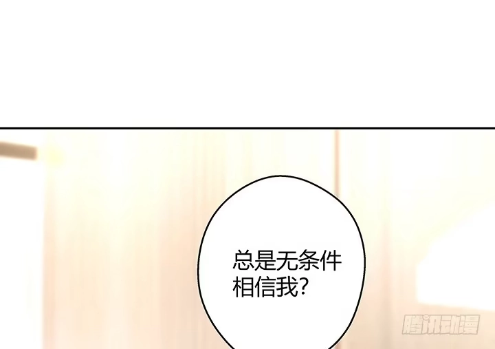 《我的1/4男友》10话 无条件的相信你 第232页