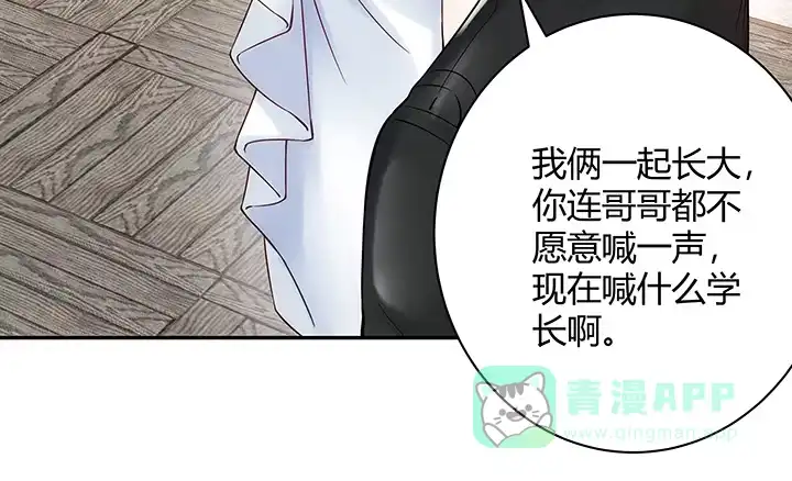 《我的1/4男友》10话 无条件的相信你 第191页