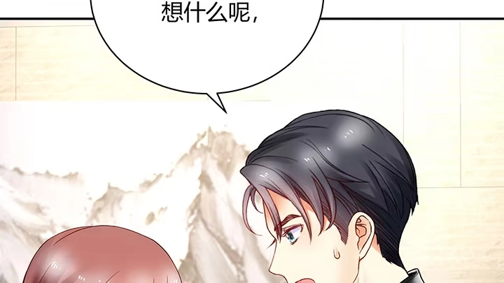 《我的1/4男友》10话 无条件的相信你 第94页